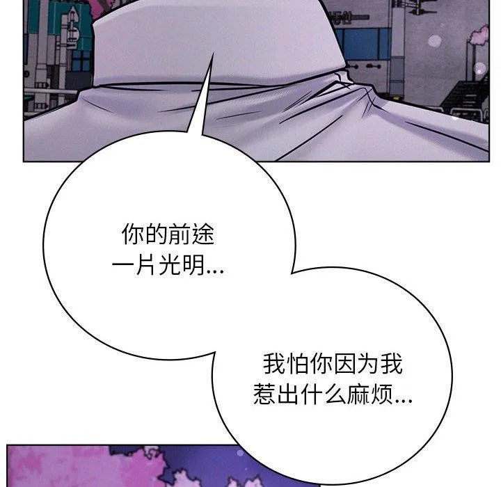屋檐下的光 - 第52話 - page 81
