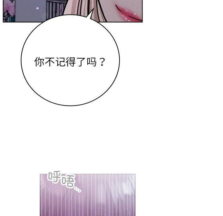 屋檐下的光 - 第52話 - page 83