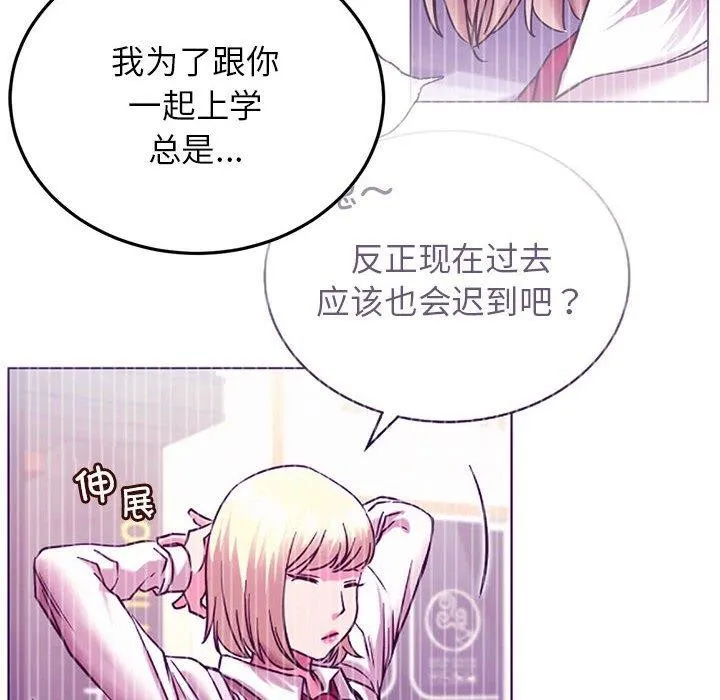屋檐下的光 - 第52話 - page 85