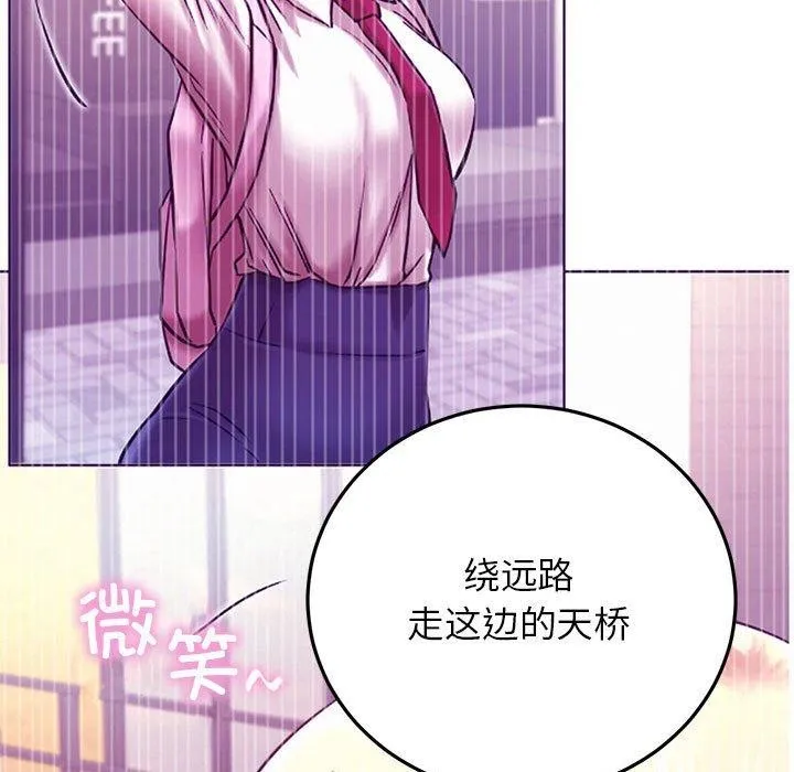 屋檐下的光 - 第52話 - page 86