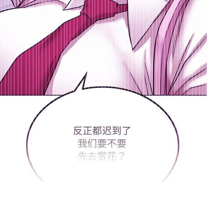 屋檐下的光 - 第52話 - page 88