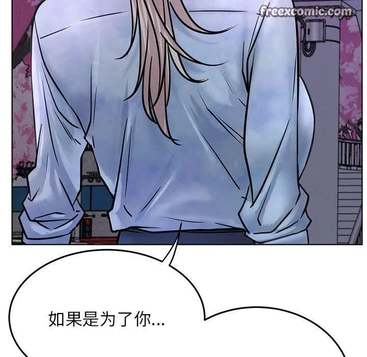 屋檐下的光 - 第52話 - page 90