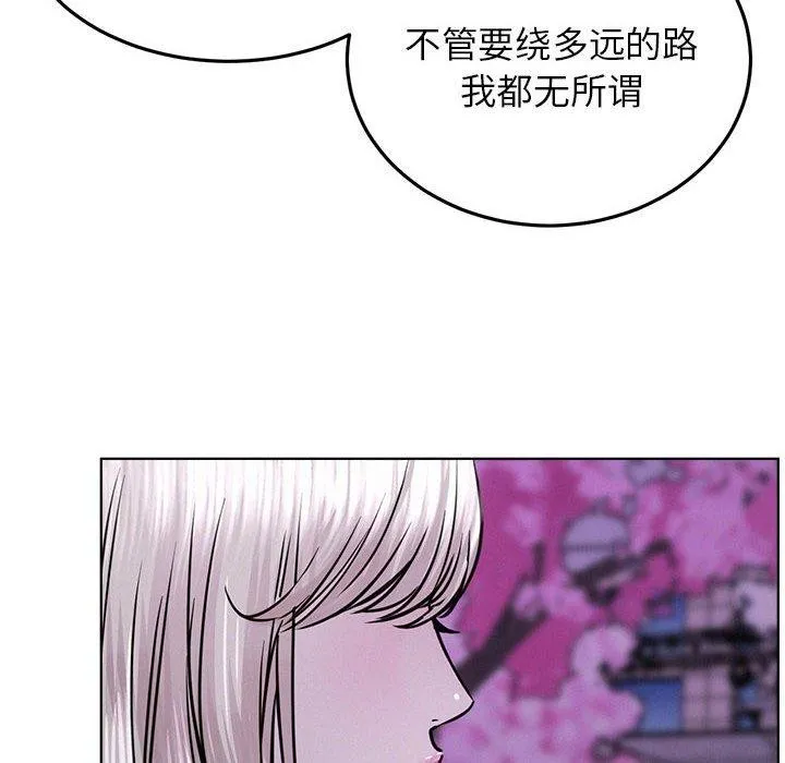 屋檐下的光 - 第52話 - page 91