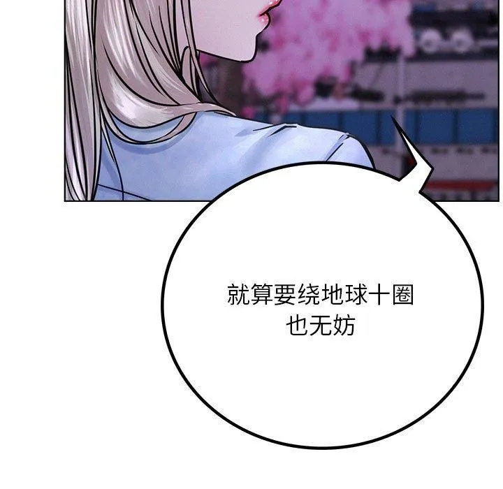 屋檐下的光 - 第52話 - page 92