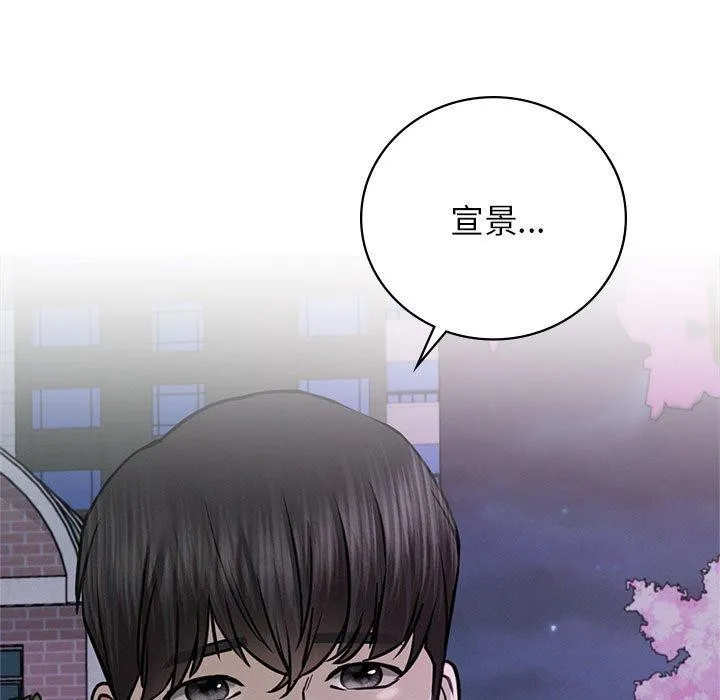 屋檐下的光 - 第52話 - page 93