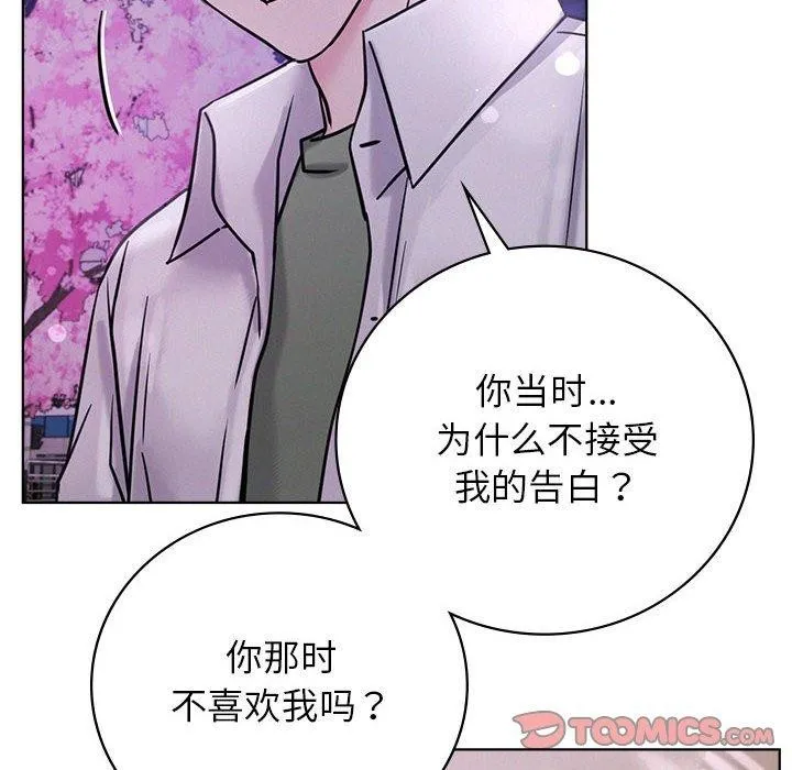 屋檐下的光 - 第52話 - page 98