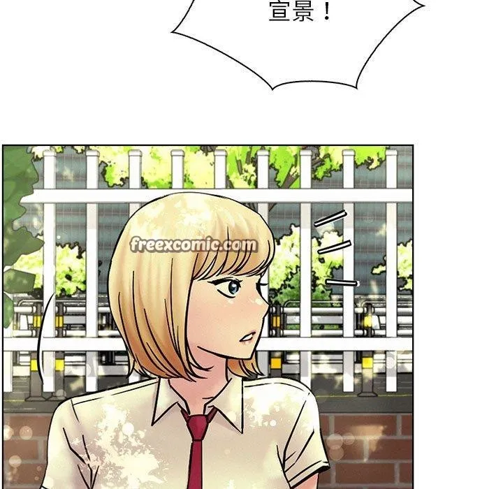 屋檐下的光 - 第52話 - page 105