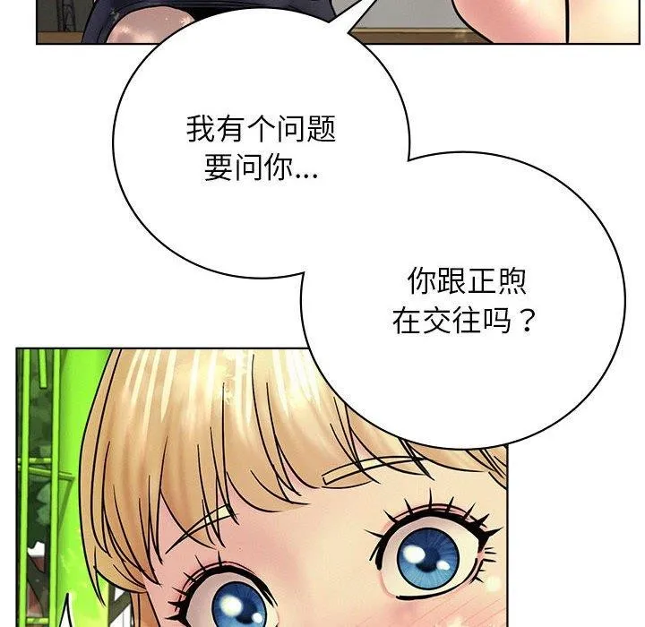 屋檐下的光 - 第52話 - page 108