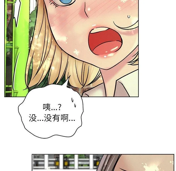 屋檐下的光 - 第52話 - page 109