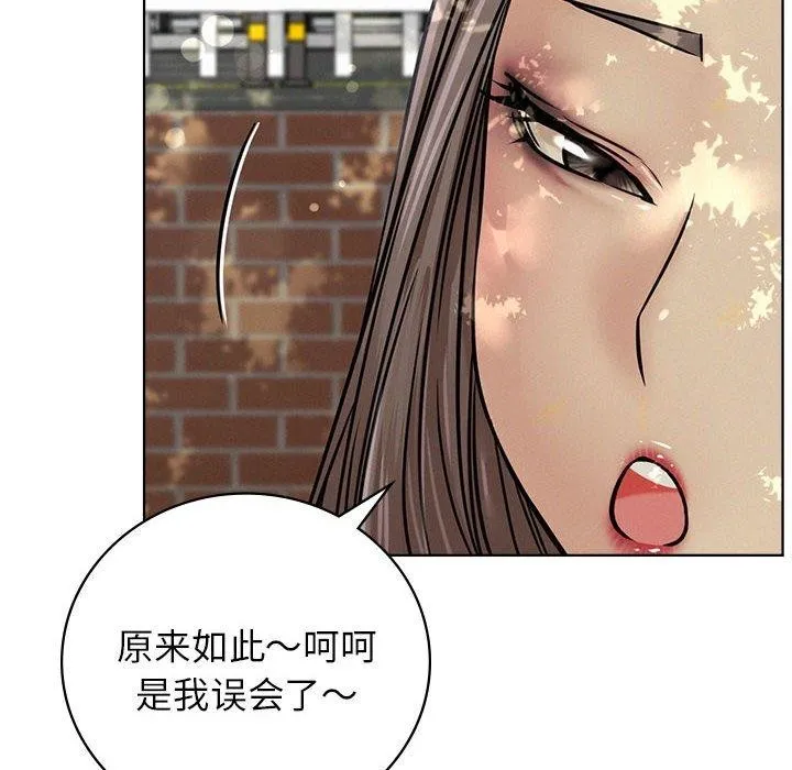 屋檐下的光 - 第52話 - page 110