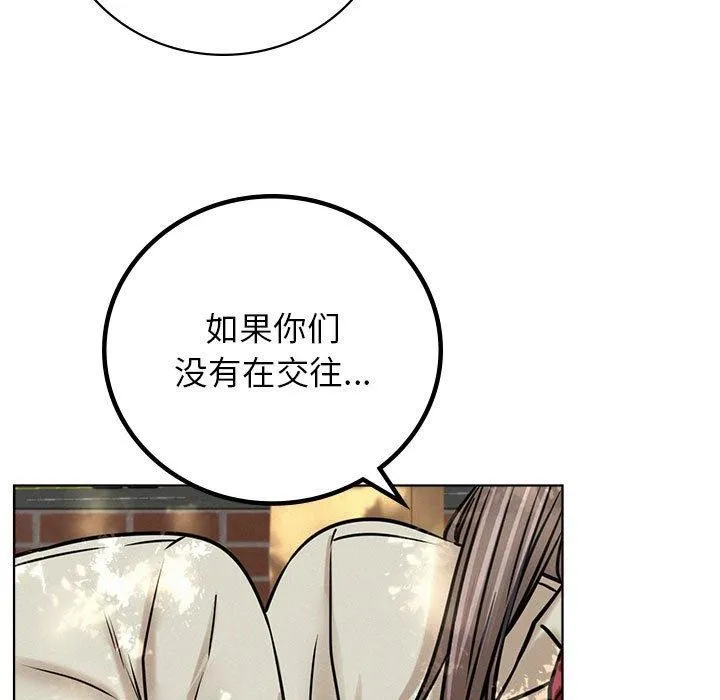 屋檐下的光 - 第52話 - page 111