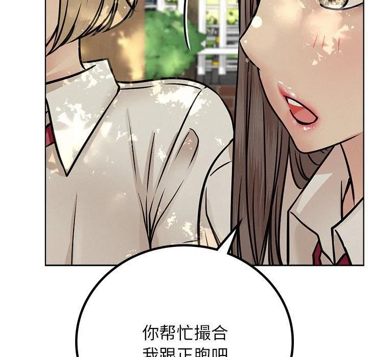 屋檐下的光 - 第52話 - page 113