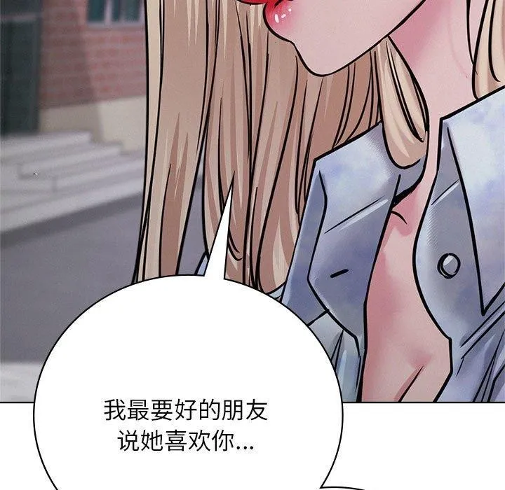 屋檐下的光 - 第52話 - page 118