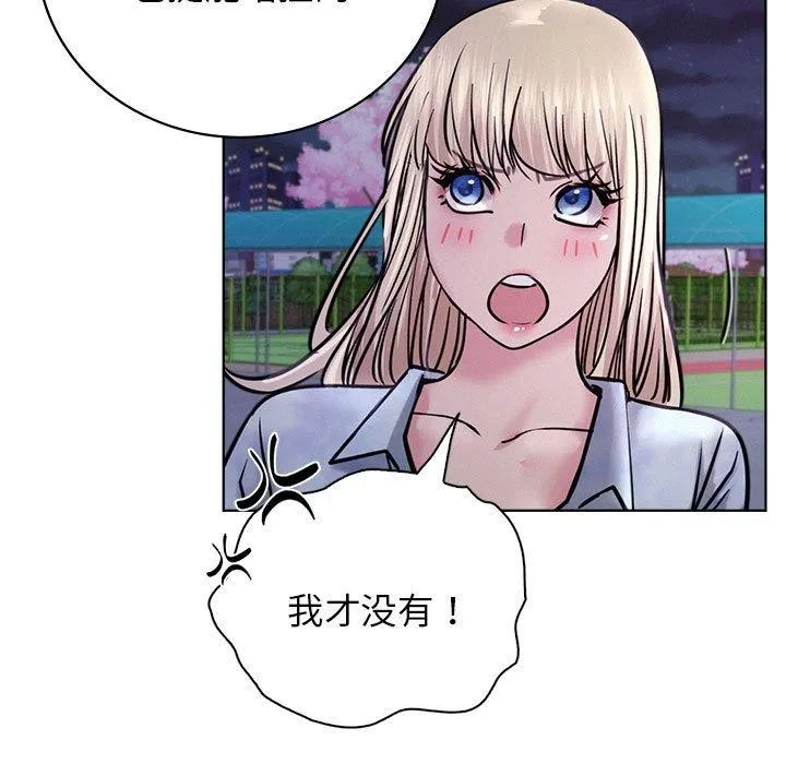屋檐下的光 - 第52話 - page 122