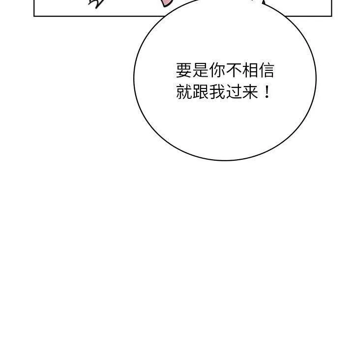 屋檐下的光 - 第52話 - page 124