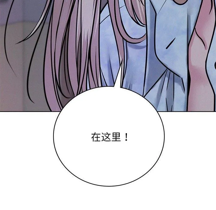 屋檐下的光 - 第52話 - page 132