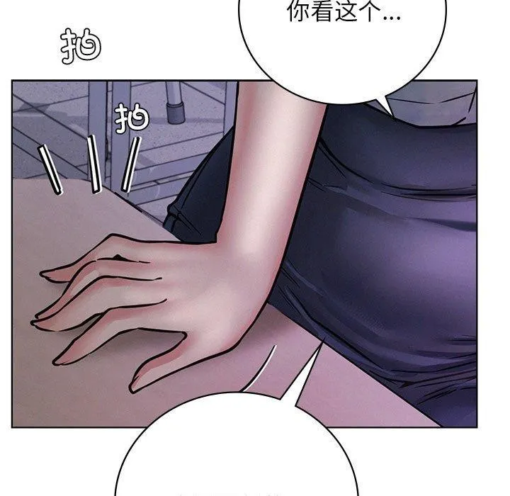 屋檐下的光 - 第52話 - page 136