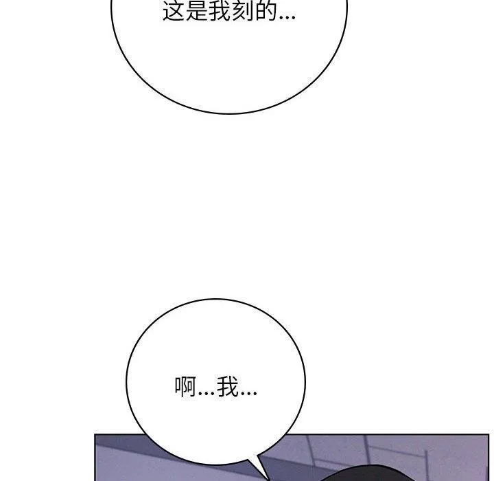 屋檐下的光 - 第52話 - page 137