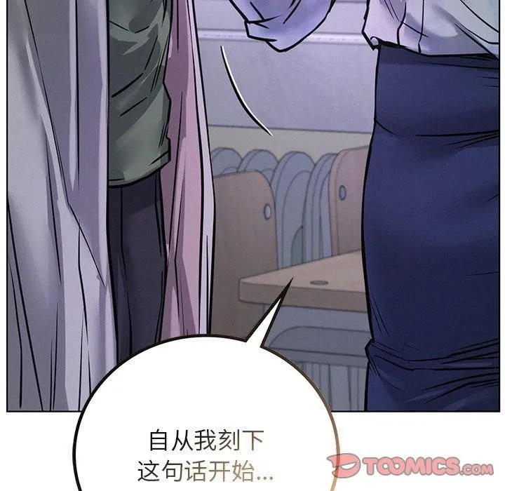 屋檐下的光 - 第52話 - page 142