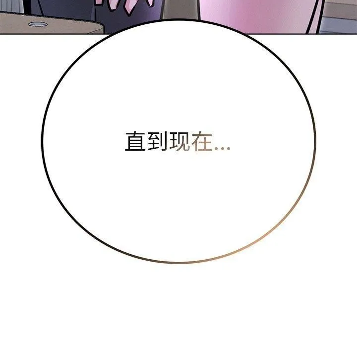 屋檐下的光 - 第52話 - page 146