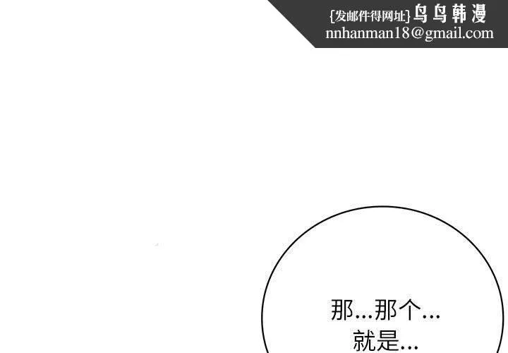 屋檐下的光 - 第44話 - page 1