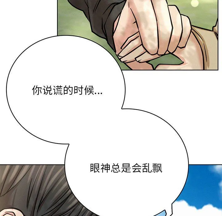 屋檐下的光 - 第44話 - page 7