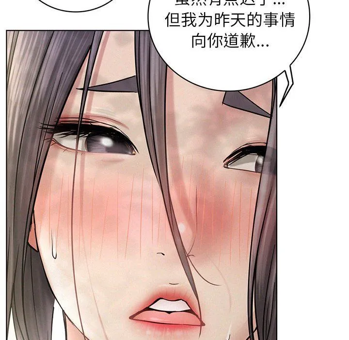 屋檐下的光 - 第44話 - page 10