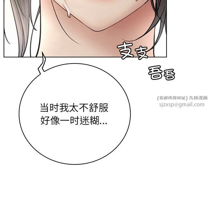 屋檐下的光 - 第44話 - page 11
