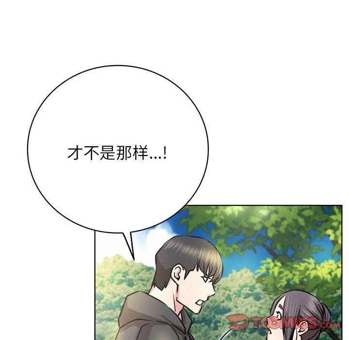 屋檐下的光 - 第44話 - page 12