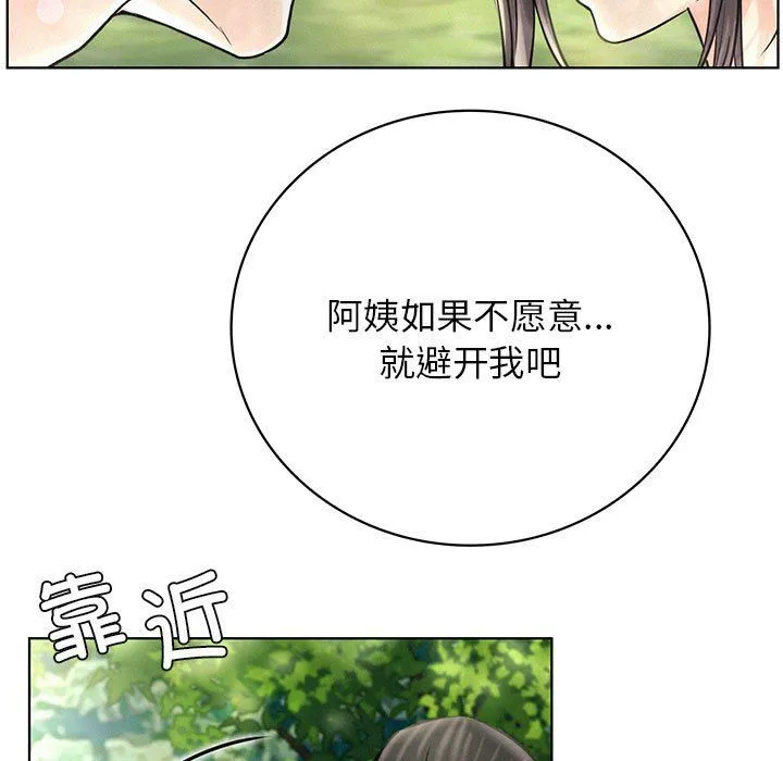屋檐下的光 - 第44話 - page 19