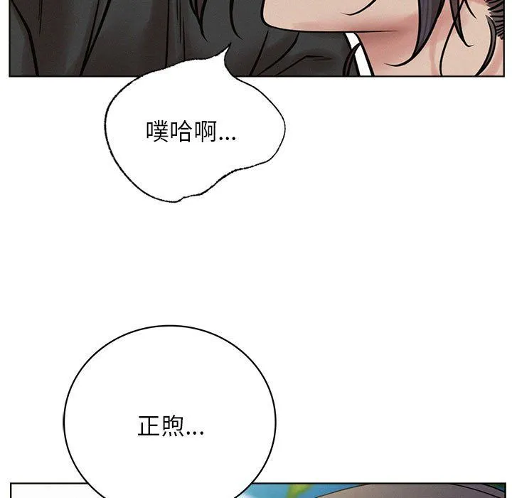 屋檐下的光 - 第44話 - page 34
