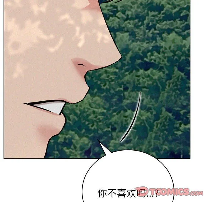 屋檐下的光 - 第44話 - page 39