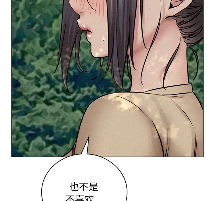 屋檐下的光 - 第44話 - page 41