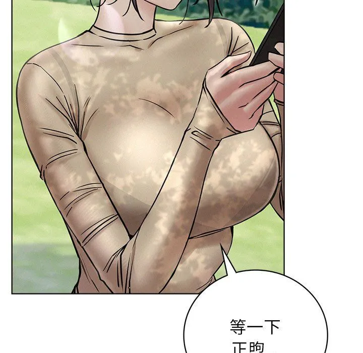 屋檐下的光 - 第44話 - page 47