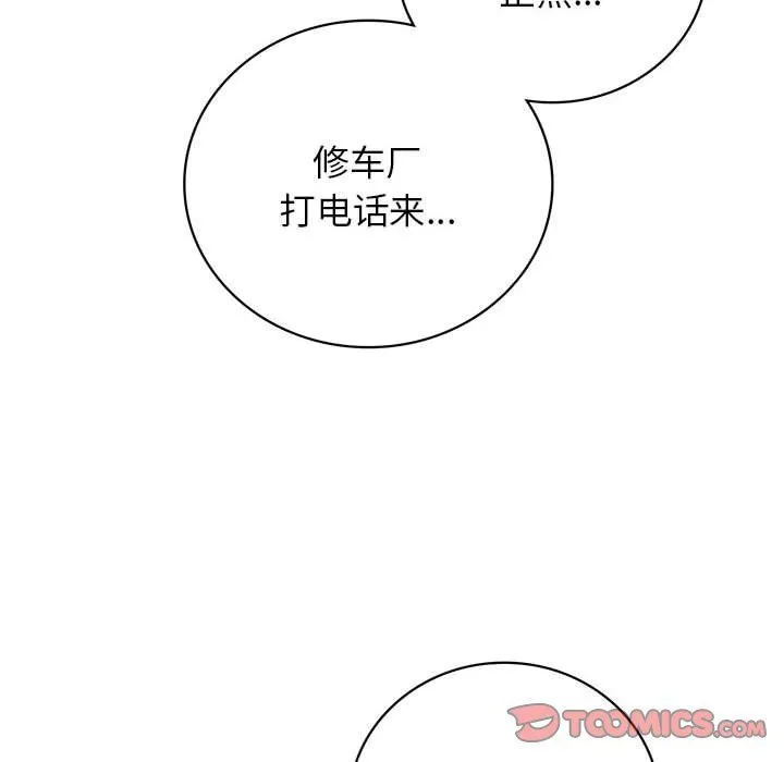 屋檐下的光 - 第44話 - page 48