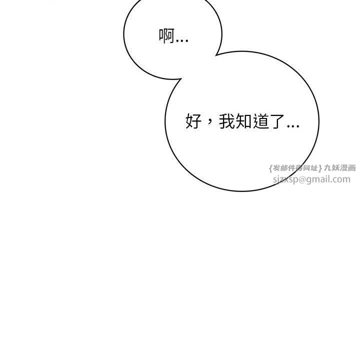 屋檐下的光 - 第44話 - page 50