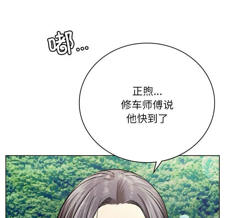 屋檐下的光 - 第44話 - page 51