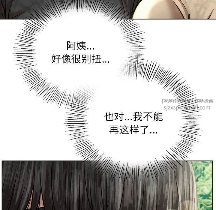 屋檐下的光 - 第44話 - page 55
