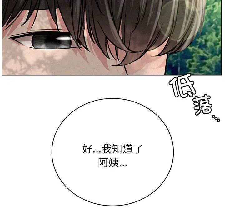 屋檐下的光 - 第44話 - page 56