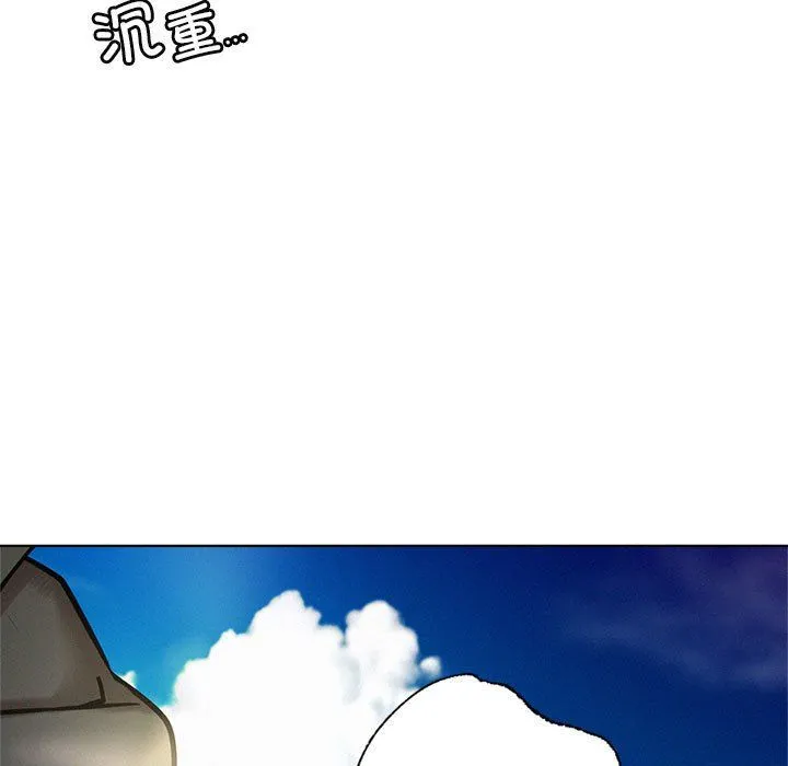 屋檐下的光 - 第44話 - page 59