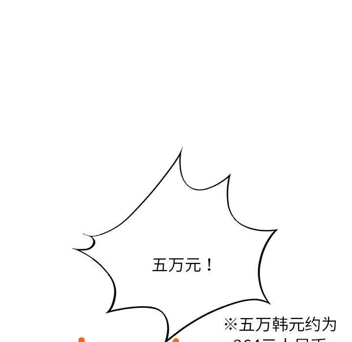 屋檐下的光 - 第44話 - page 67