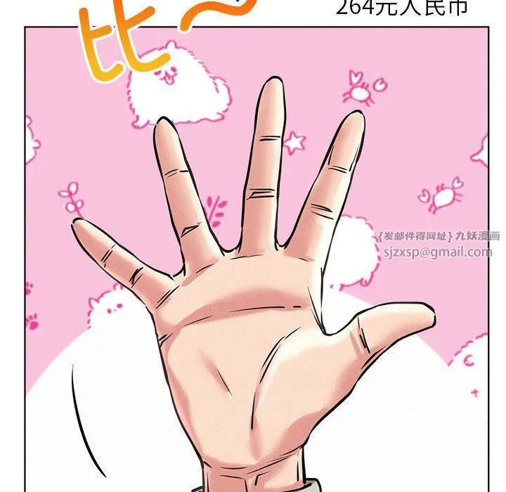 屋檐下的光 - 第44話 - page 68