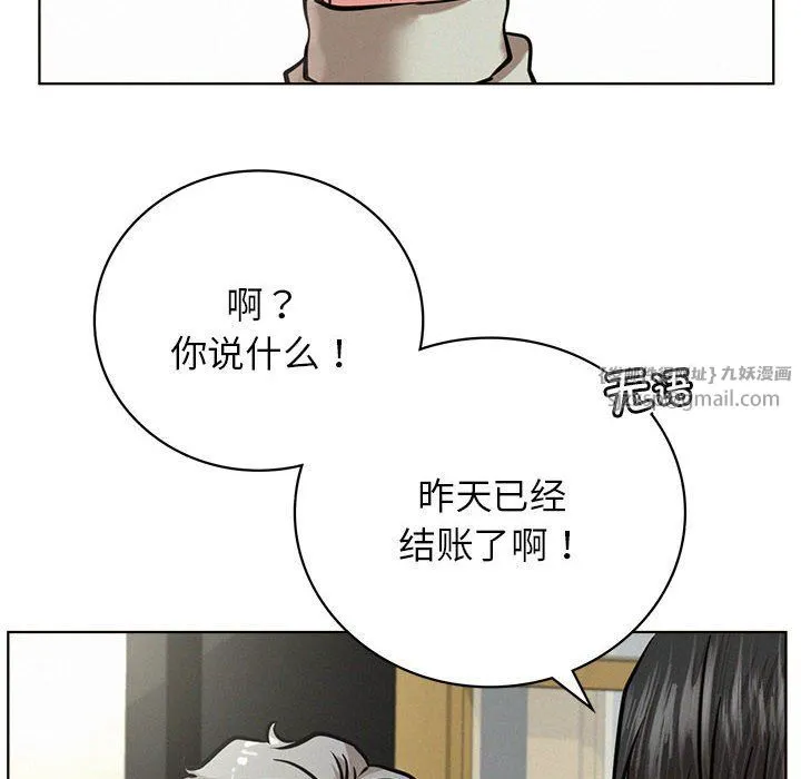 屋檐下的光 - 第44話 - page 69