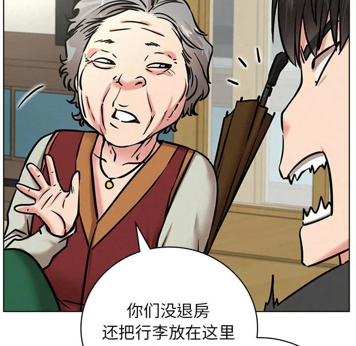 屋檐下的光 - 第44話 - page 70