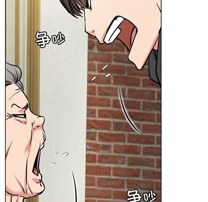 屋檐下的光 - 第44話 - page 72