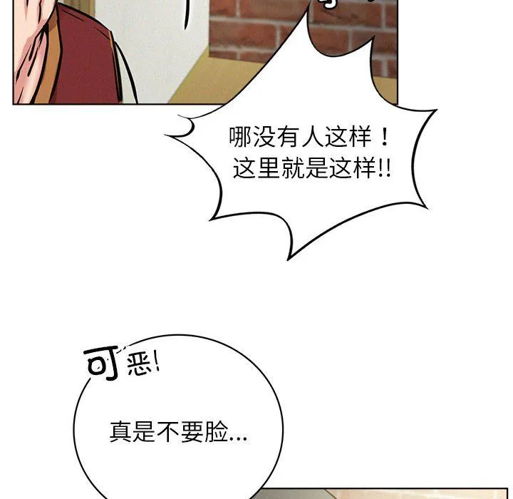 屋檐下的光 - 第44話 - page 73