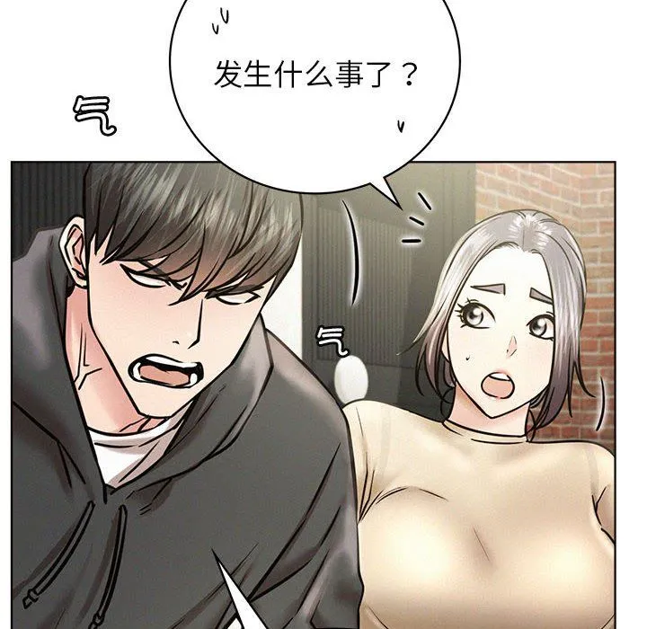屋檐下的光 - 第44話 - page 77
