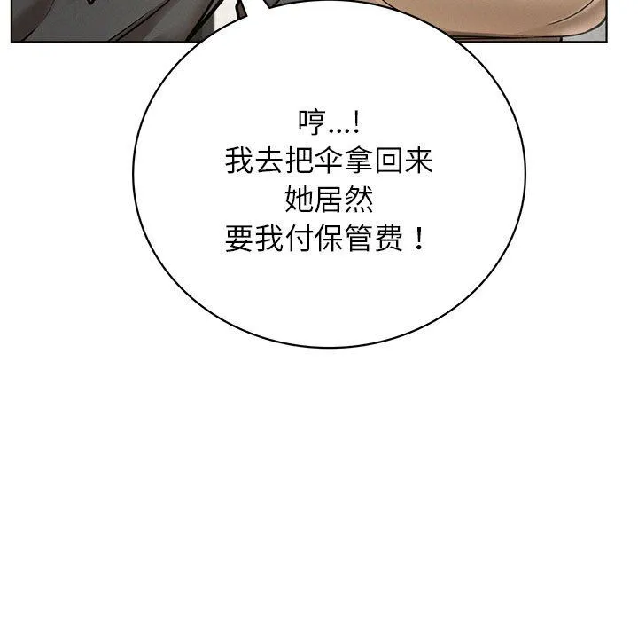 屋檐下的光 - 第44話 - page 78