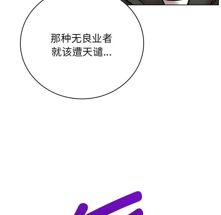 屋檐下的光 - 第44話 - page 80
