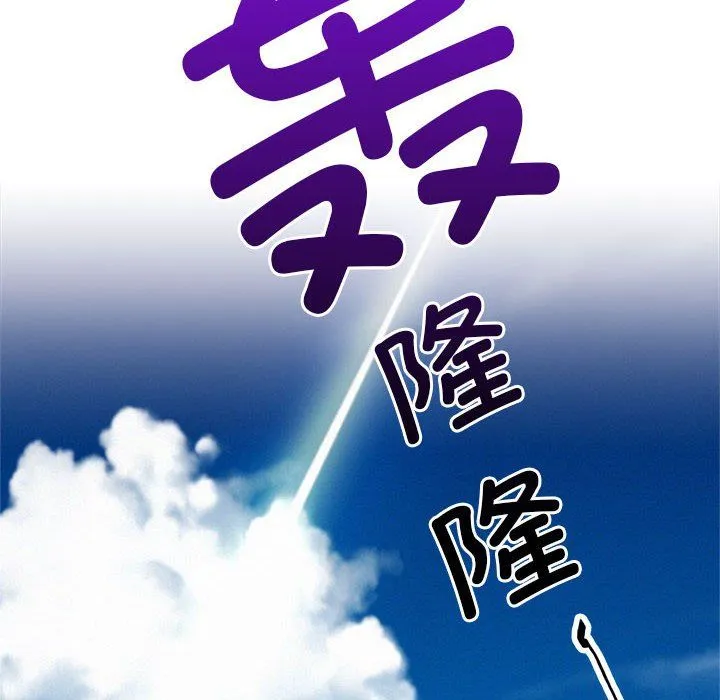 屋檐下的光 - 第44話 - page 81